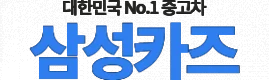 인천자동차중고차